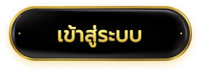 MONEY63 เข้าสู่ระบบ หน้าจอล็อกอินเว็บไซต์